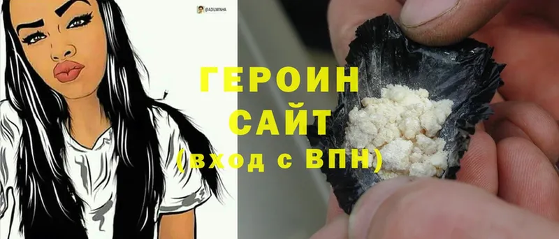 ОМГ ОМГ как зайти  Ахтубинск  ГЕРОИН Heroin 