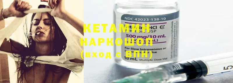 mega сайт  Ахтубинск  Кетамин ketamine 